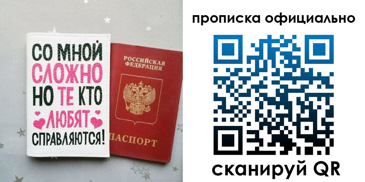 прописка ребенка в Лодейном Поле