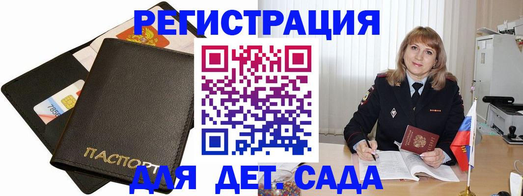 прописка паспорт в Лодейном Поле