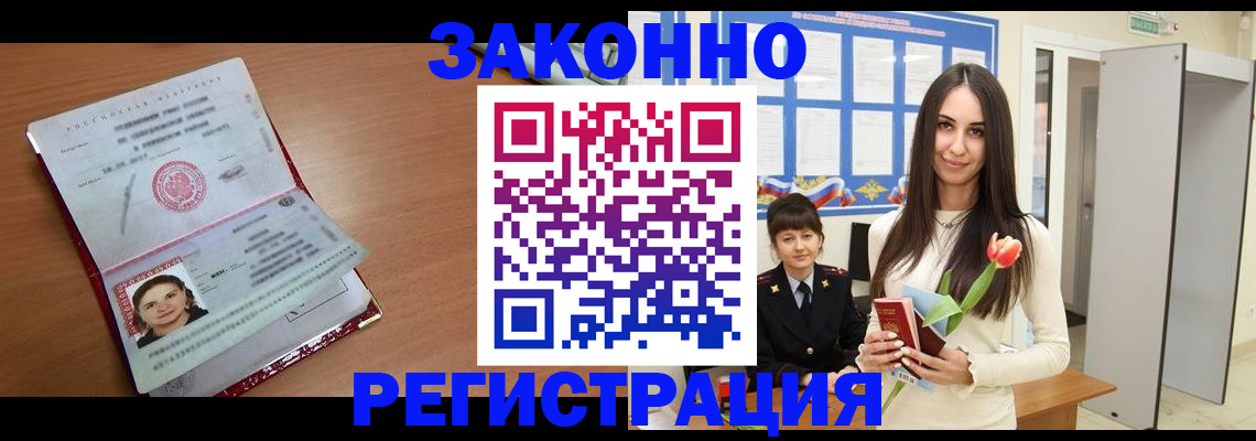 регистрация в Лодейном Поле