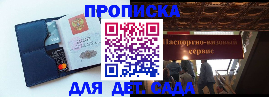 прописка от собственника в Лодейном Поле