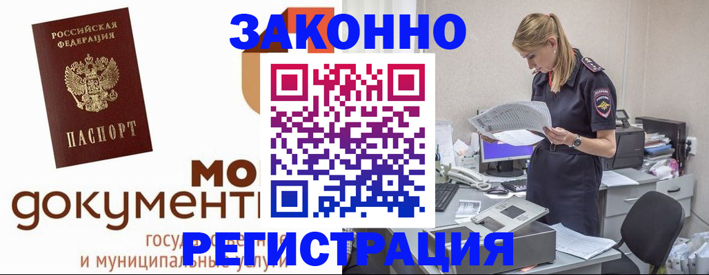 временная регистрация для всех в Лодейном Поле