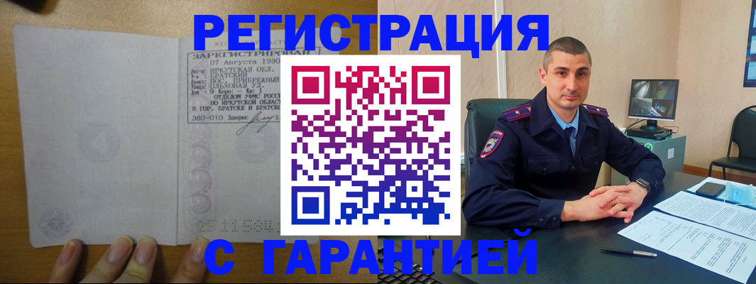 прописка штамп в Лодейном Поле