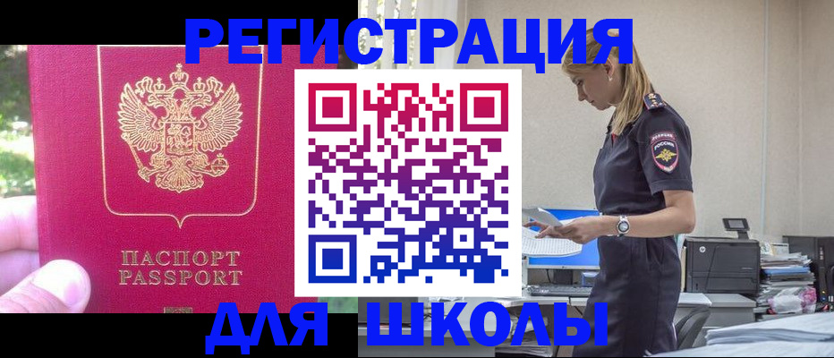 купить прописку в Лодейном Поле
