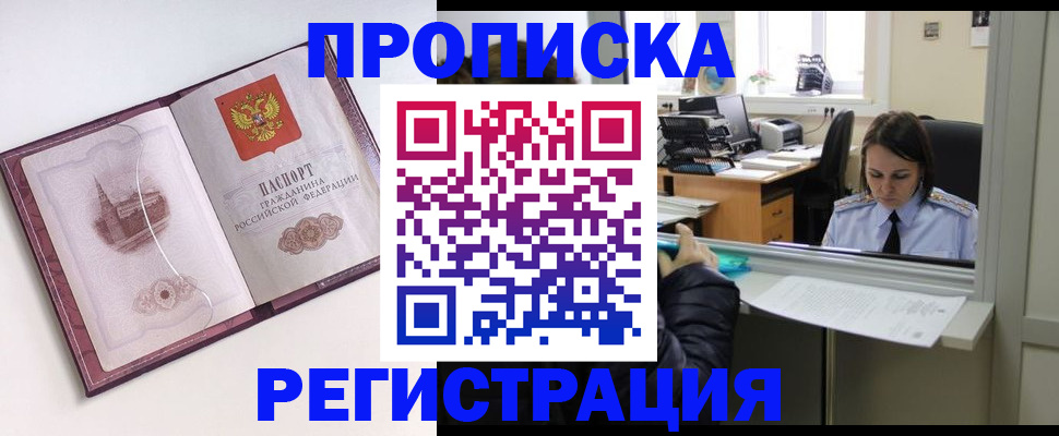 временная прописка в Лодейном Поле