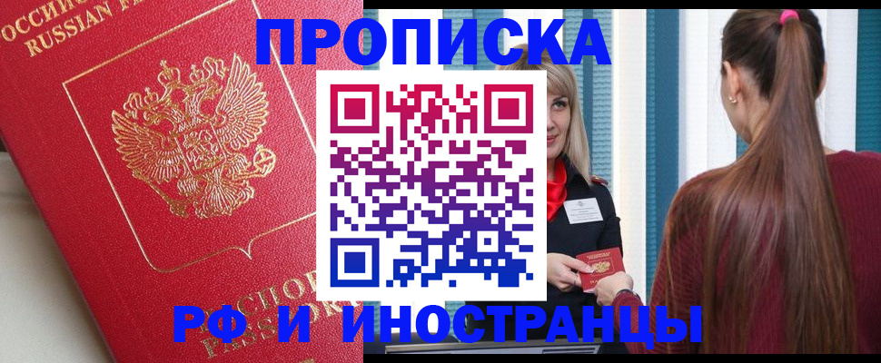 прописка в квартире в Лодейном Поле