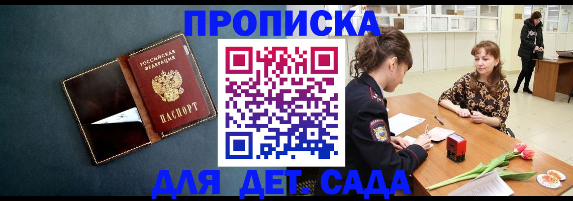 временная регистрация гарантия в Лодейном Поле