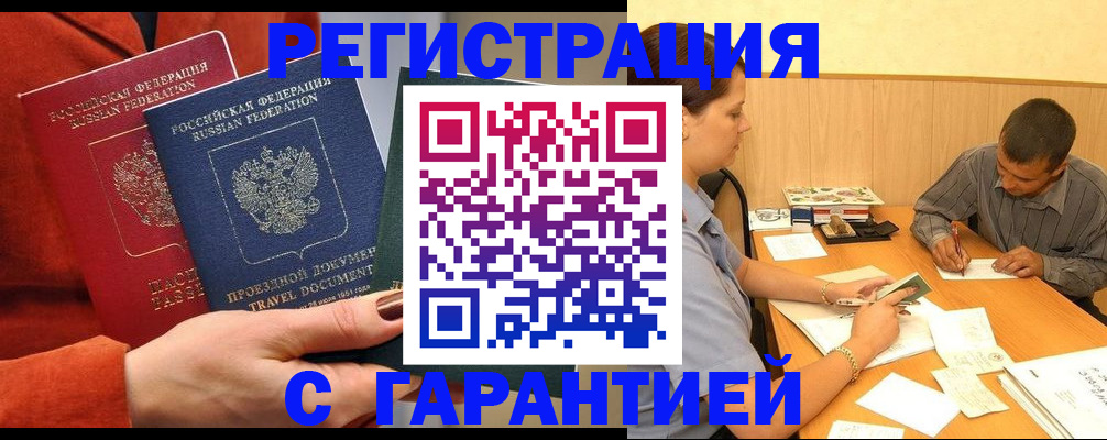 прописка паспорт в Лодейном Поле